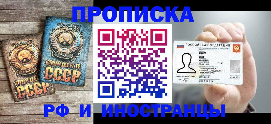 где прописаться в Красноярском крае